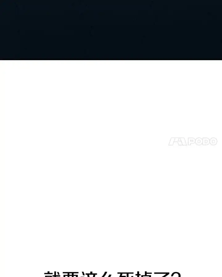 漫画《时间静止的房子》47.真正的目的第26张图