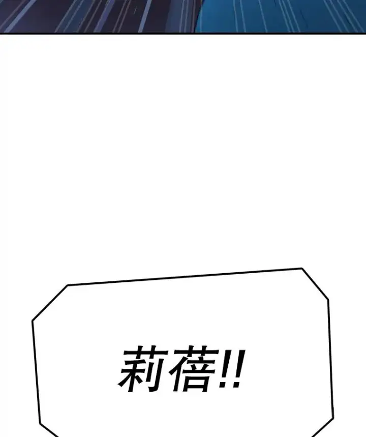 漫画《时间静止的房子》47.真正的目的第31张图