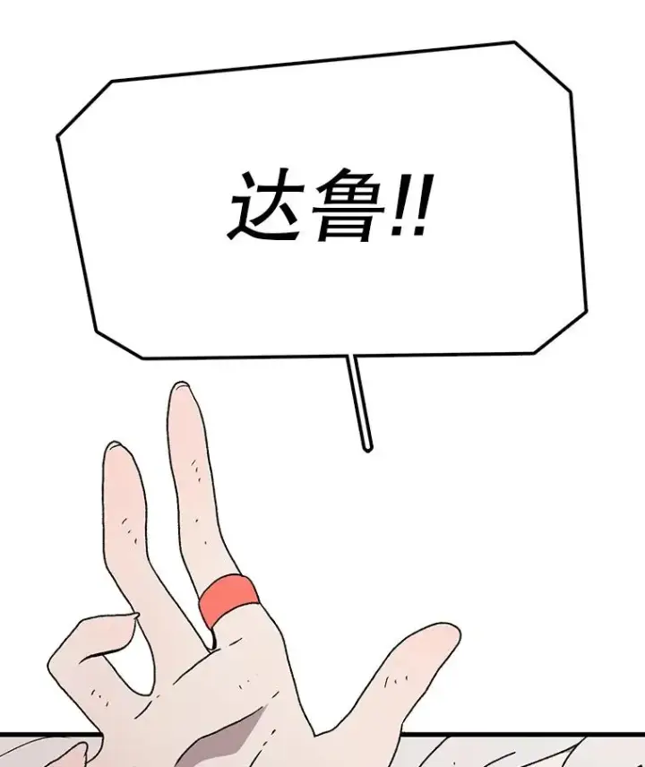 漫画《时间静止的房子》47.真正的目的第39张图