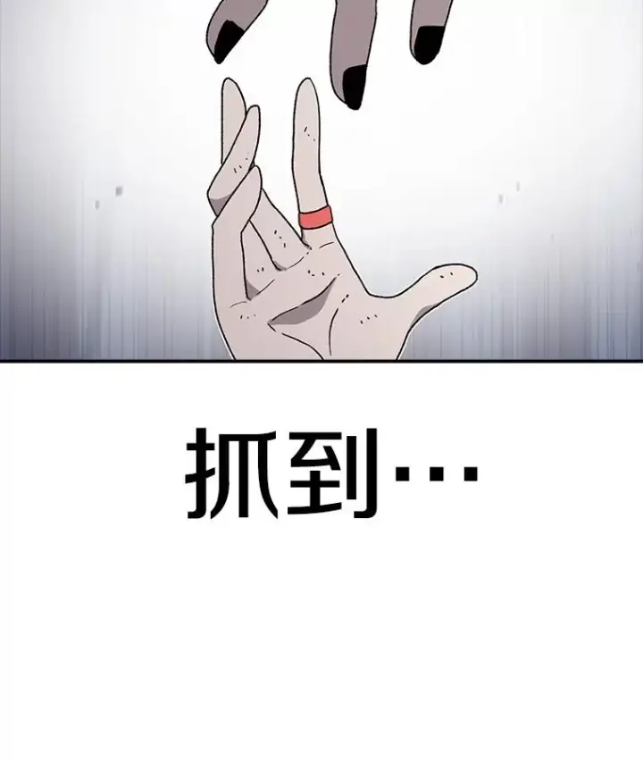 漫画《时间静止的房子》47.真正的目的第46张图