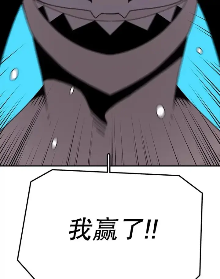 漫画《时间静止的房子》47.真正的目的第55张图