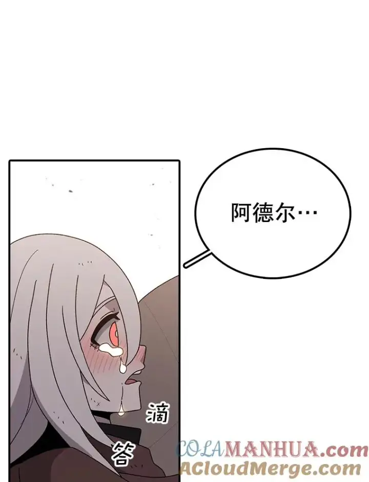 漫画《时间静止的房子》47.真正的目的第73张图