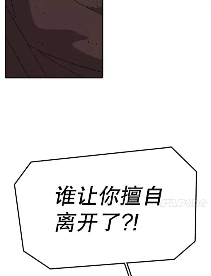 漫画《时间静止的房子》47.真正的目的第74张图