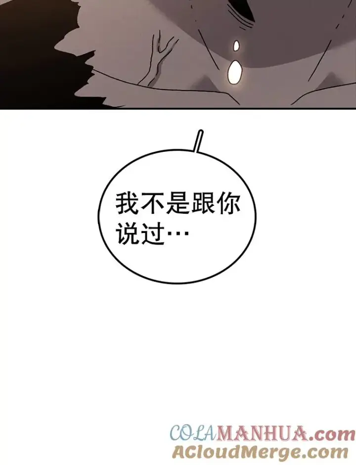 漫画《时间静止的房子》47.真正的目的第77张图