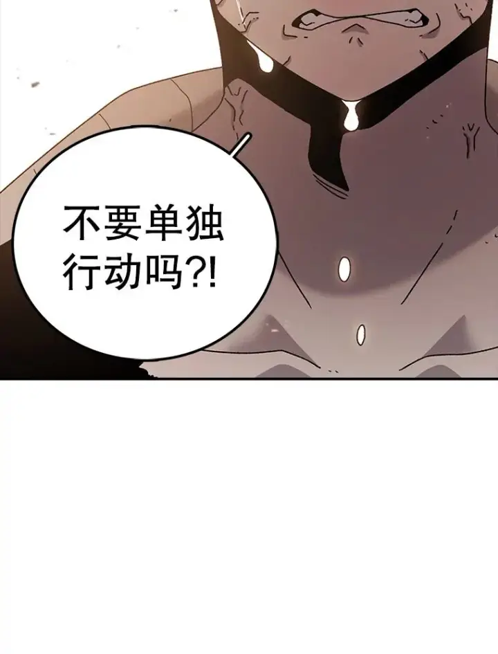 漫画《时间静止的房子》47.真正的目的第79张图