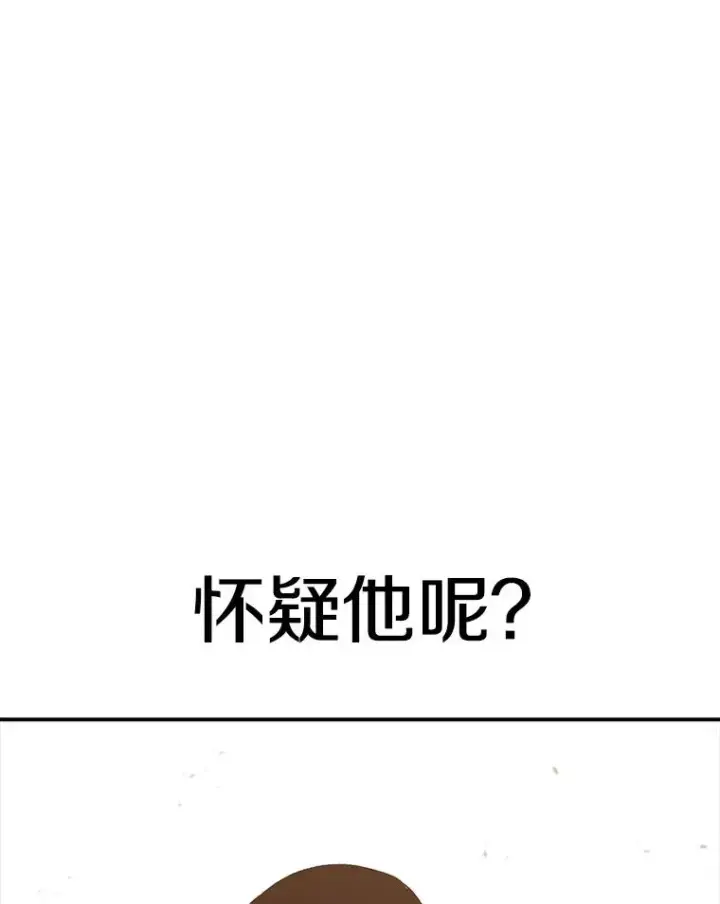 漫画《时间静止的房子》47.真正的目的第82张图