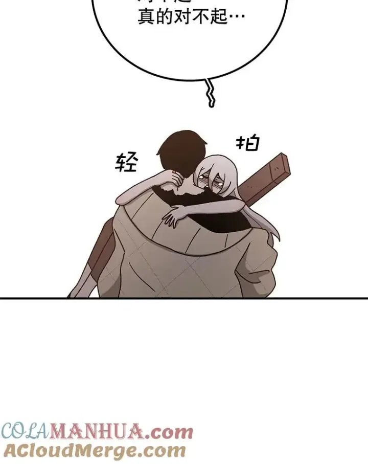 漫画《时间静止的房子》47.真正的目的第85张图