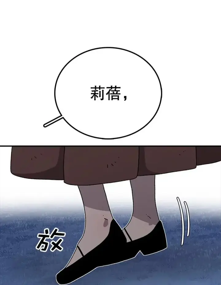 漫画《时间静止的房子》47.真正的目的第86张图