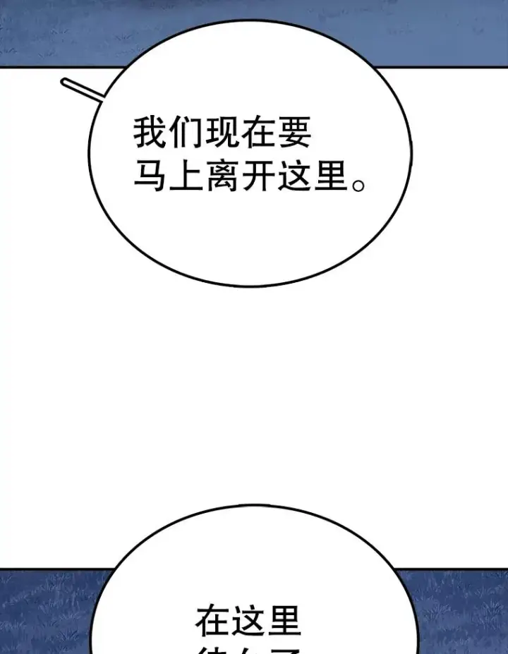 漫画《时间静止的房子》47.真正的目的第87张图