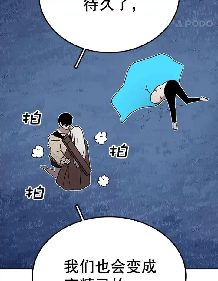 漫画《时间静止的房子》47.真正的目的第88张图