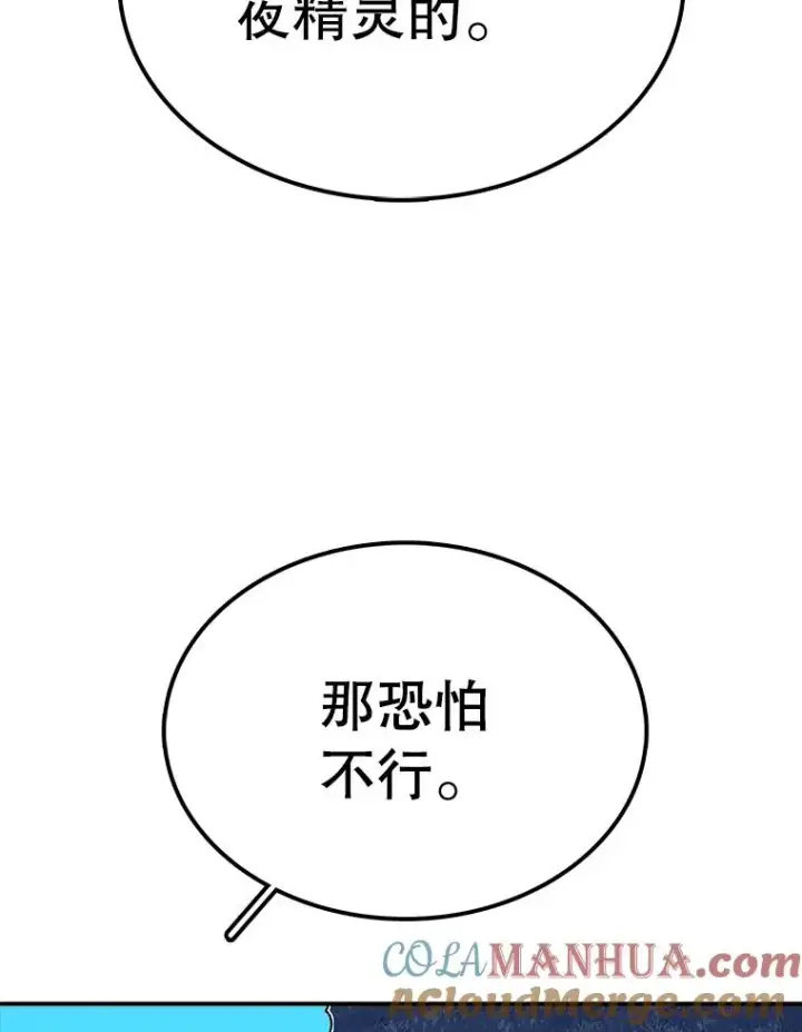 漫画《时间静止的房子》47.真正的目的第89张图