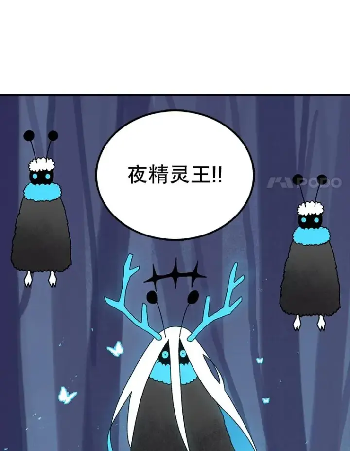 漫画《时间静止的房子》47.真正的目的第91张图