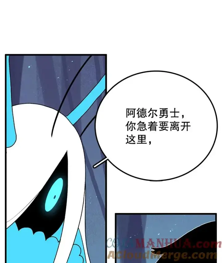 漫画《时间静止的房子》47.真正的目的第93张图