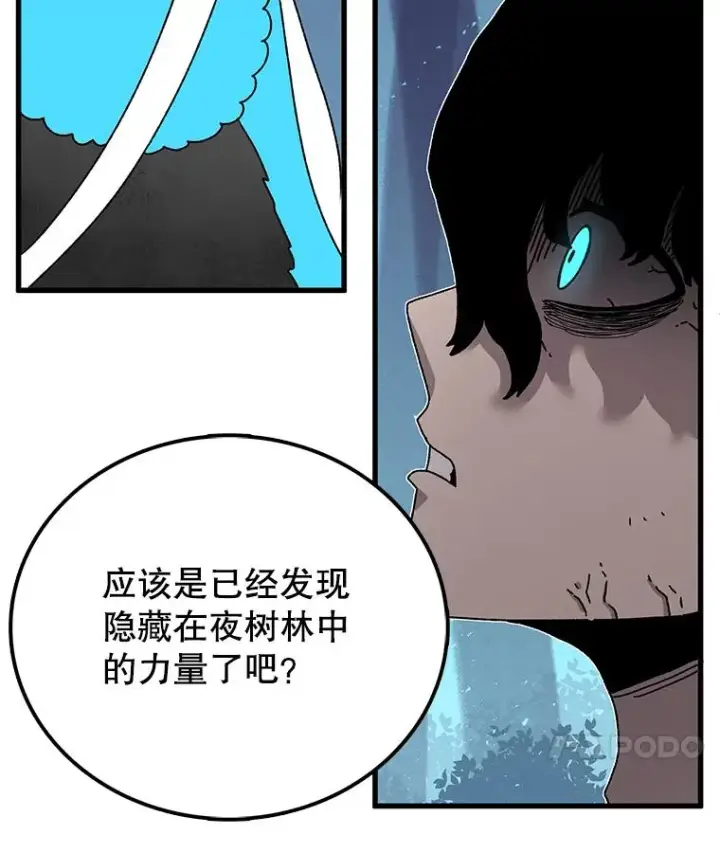 漫画《时间静止的房子》47.真正的目的第94张图