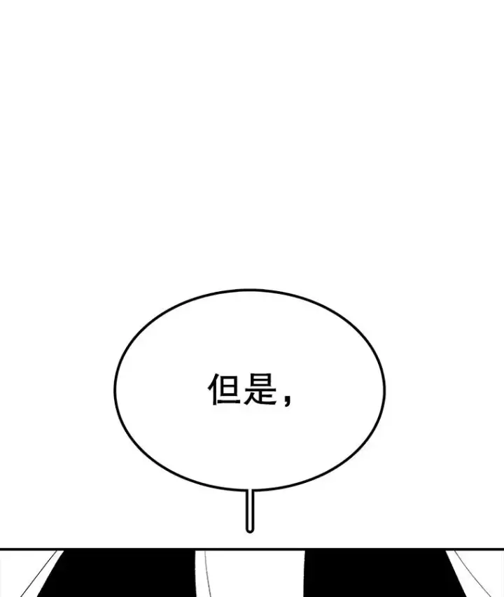 漫画《时间静止的房子》47.真正的目的第95张图