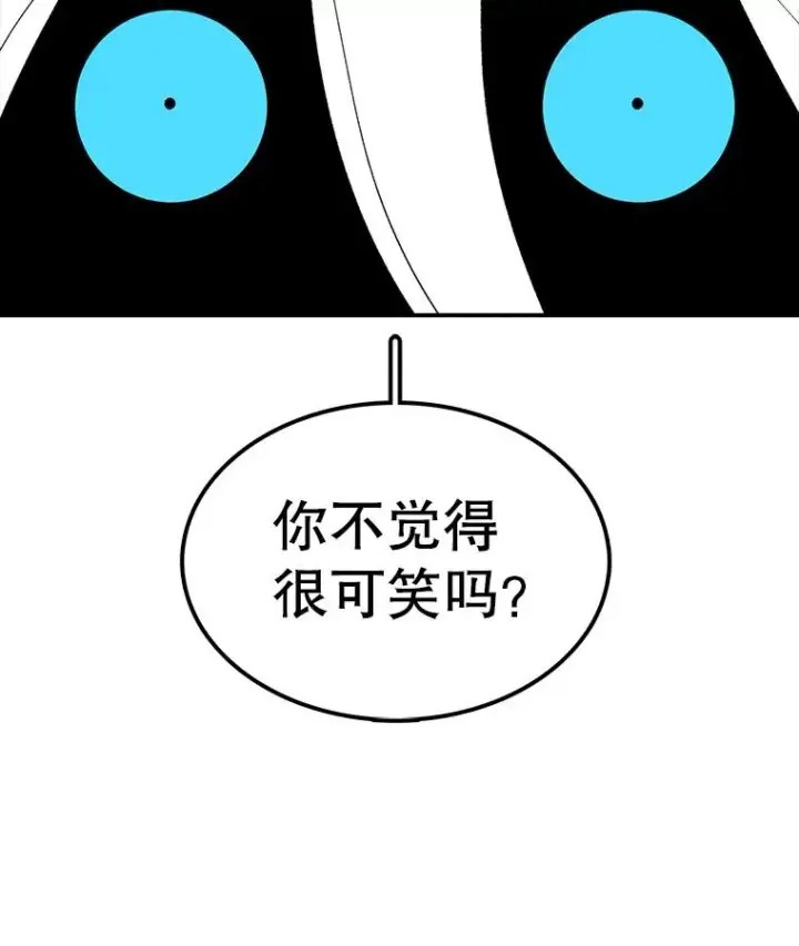 漫画《时间静止的房子》47.真正的目的第96张图