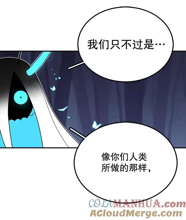 漫画《时间静止的房子》47.真正的目的第97张图