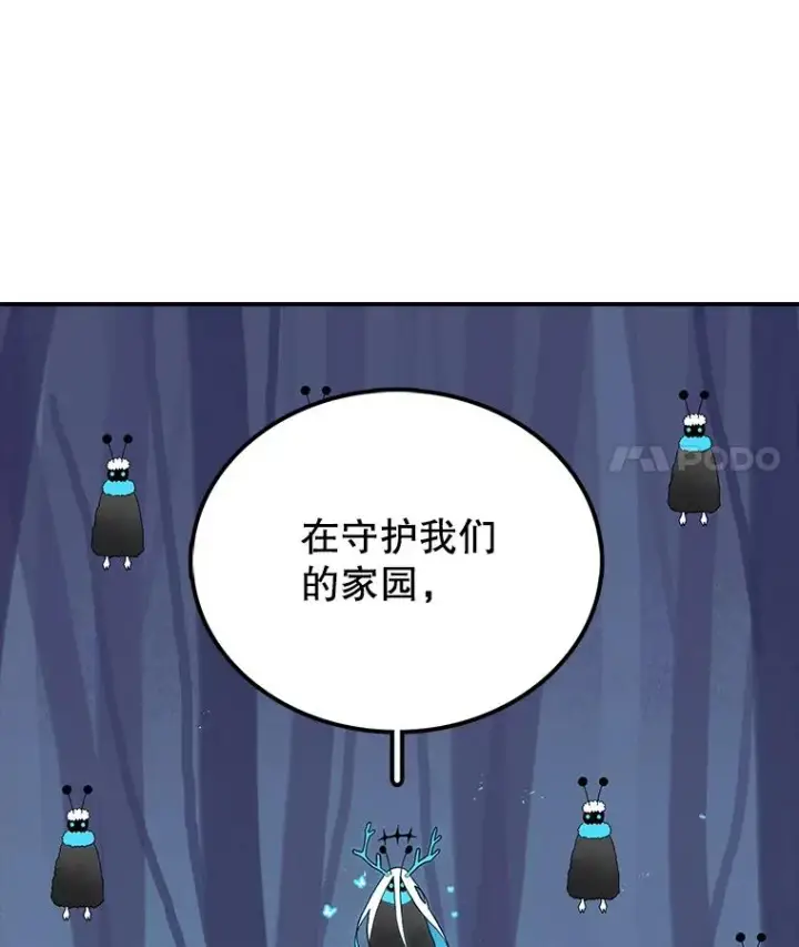 漫画《时间静止的房子》47.真正的目的第98张图