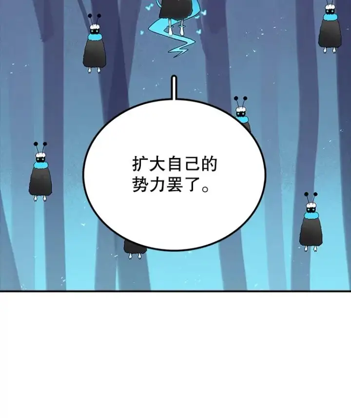 漫画《时间静止的房子》47.真正的目的第99张图