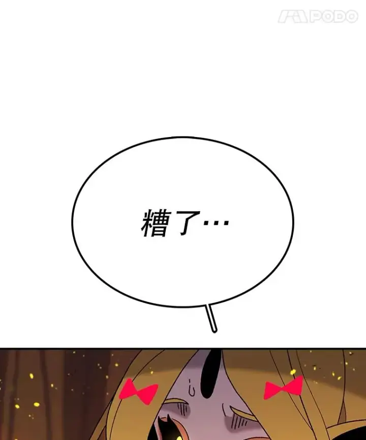 漫画《时间静止的房子》49.最后的挣扎第108张图