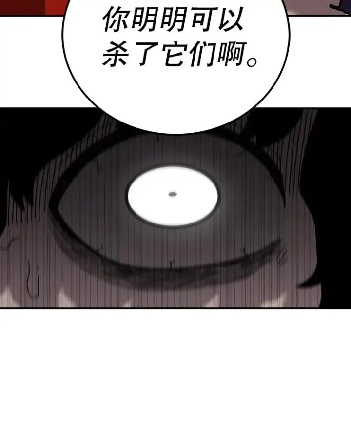 漫画《时间静止的房子》49.最后的挣扎第11张图