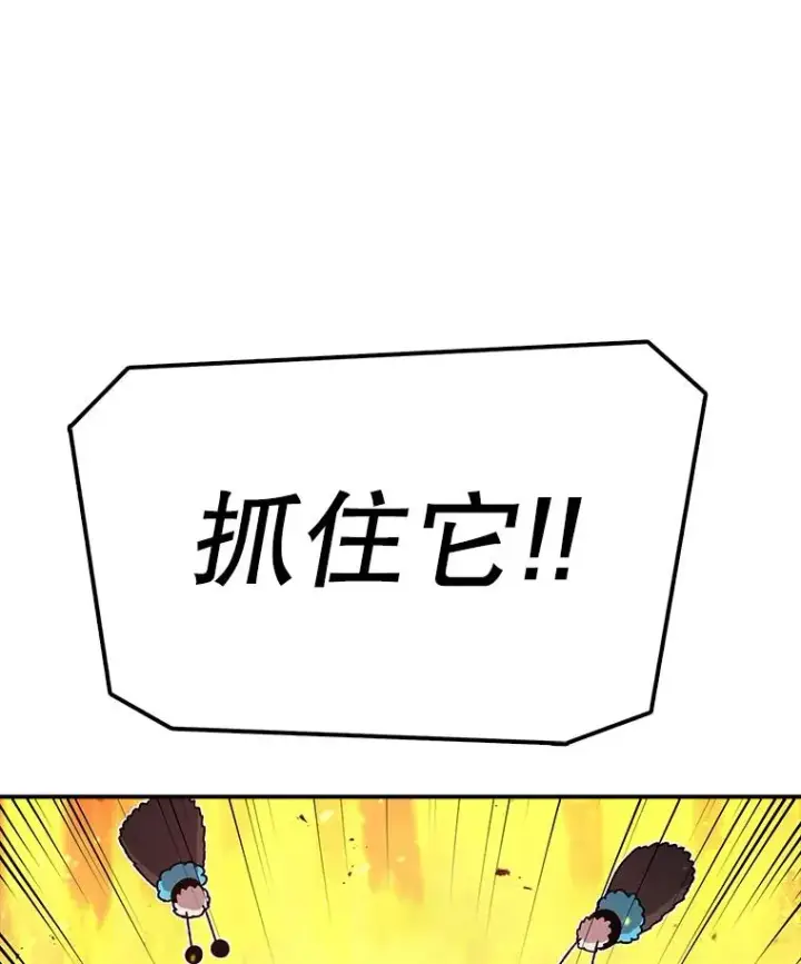 漫画《时间静止的房子》49.最后的挣扎第110张图