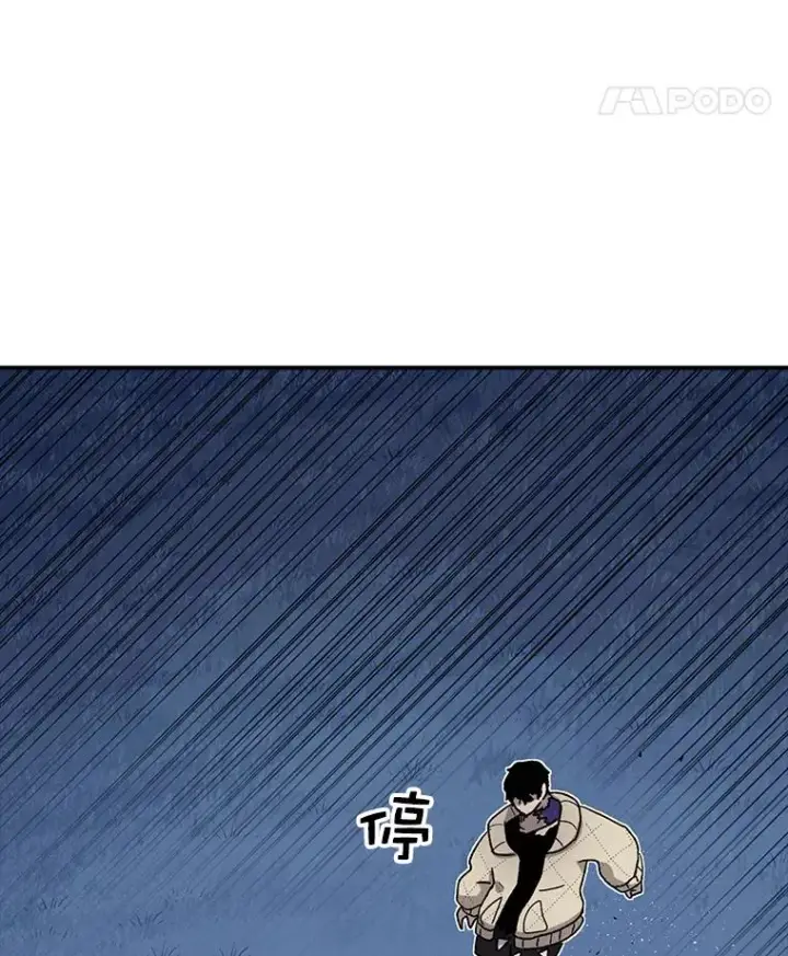 漫画《时间静止的房子》49.最后的挣扎第12张图