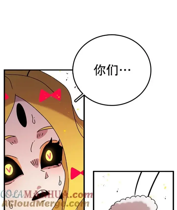 漫画《时间静止的房子》49.最后的挣扎第121张图
