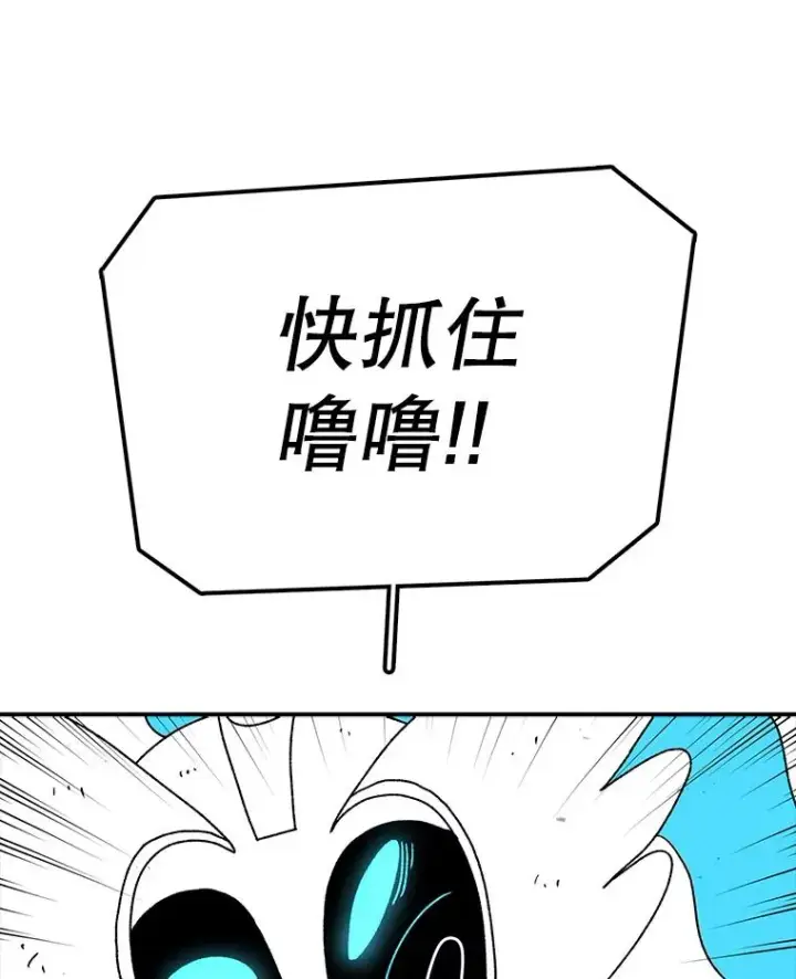 漫画《时间静止的房子》49.最后的挣扎第136张图