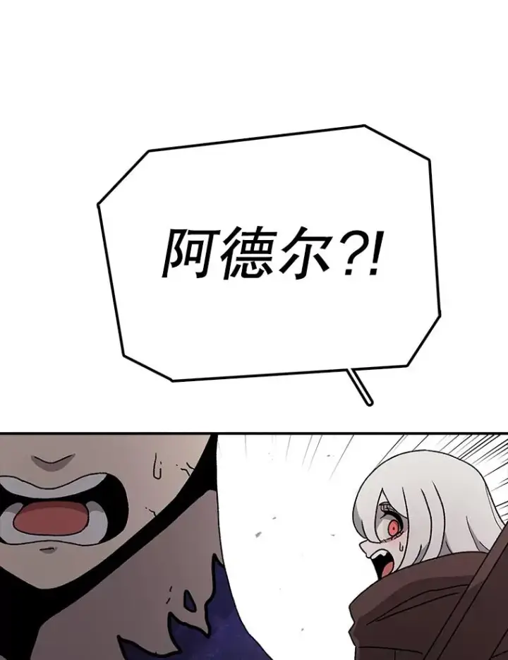 漫画《时间静止的房子》49.最后的挣扎第14张图