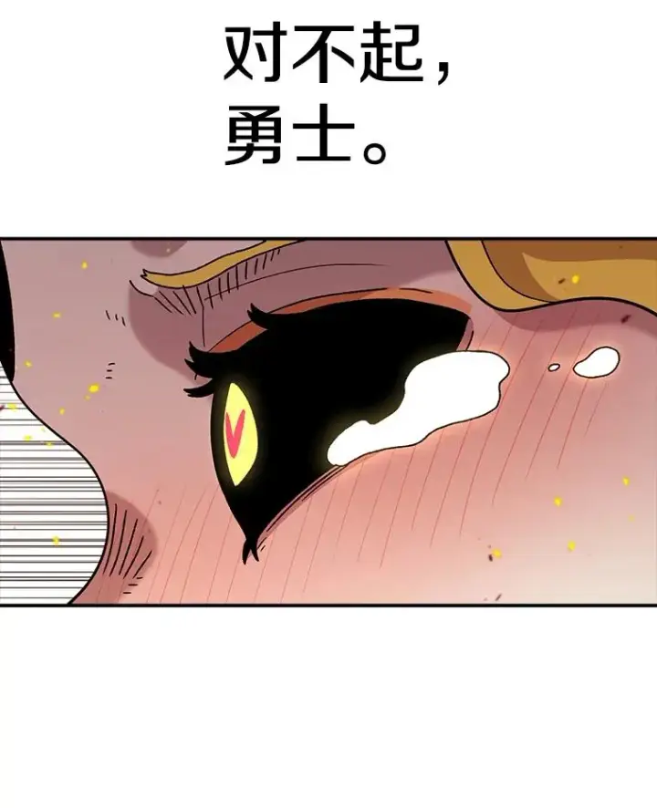 漫画《时间静止的房子》49.最后的挣扎第140张图