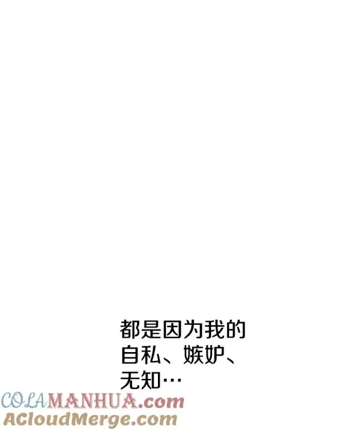漫画《时间静止的房子》49.最后的挣扎第141张图