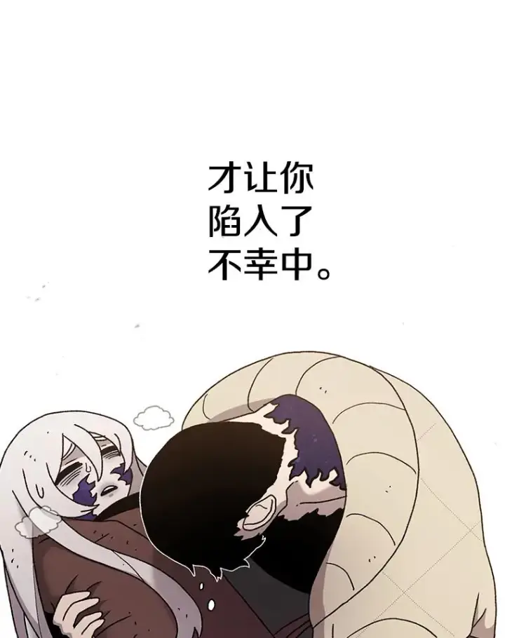 漫画《时间静止的房子》49.最后的挣扎第143张图