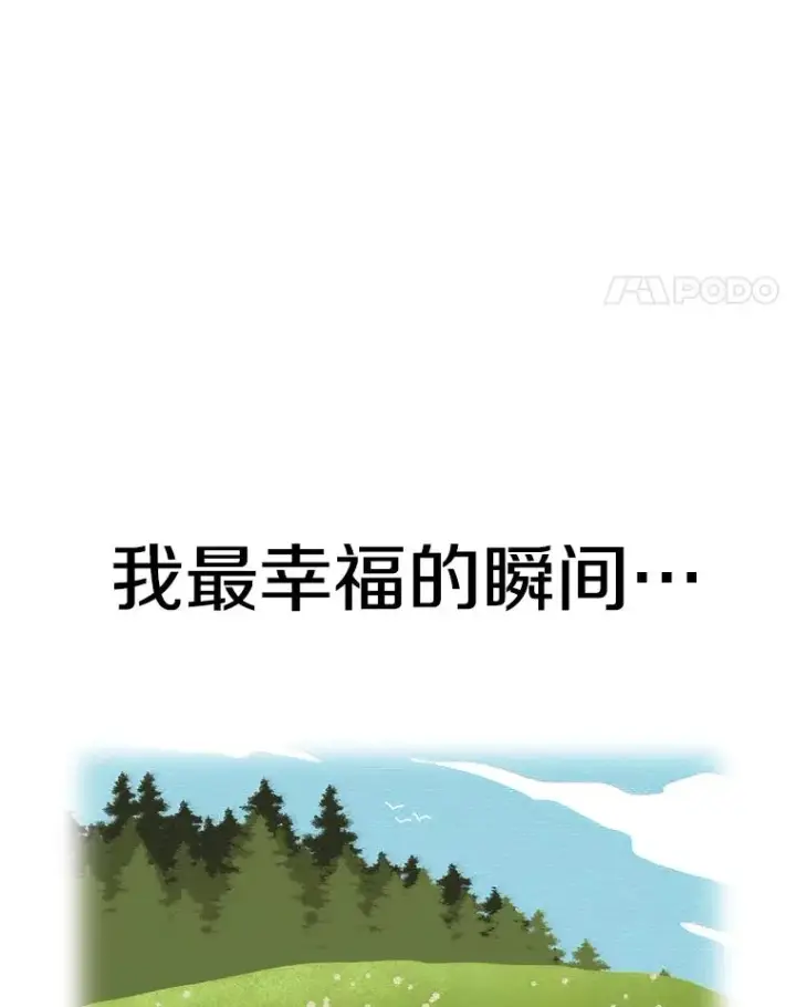 漫画《时间静止的房子》49.最后的挣扎第146张图