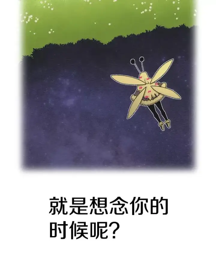 漫画《时间静止的房子》49.最后的挣扎第147张图