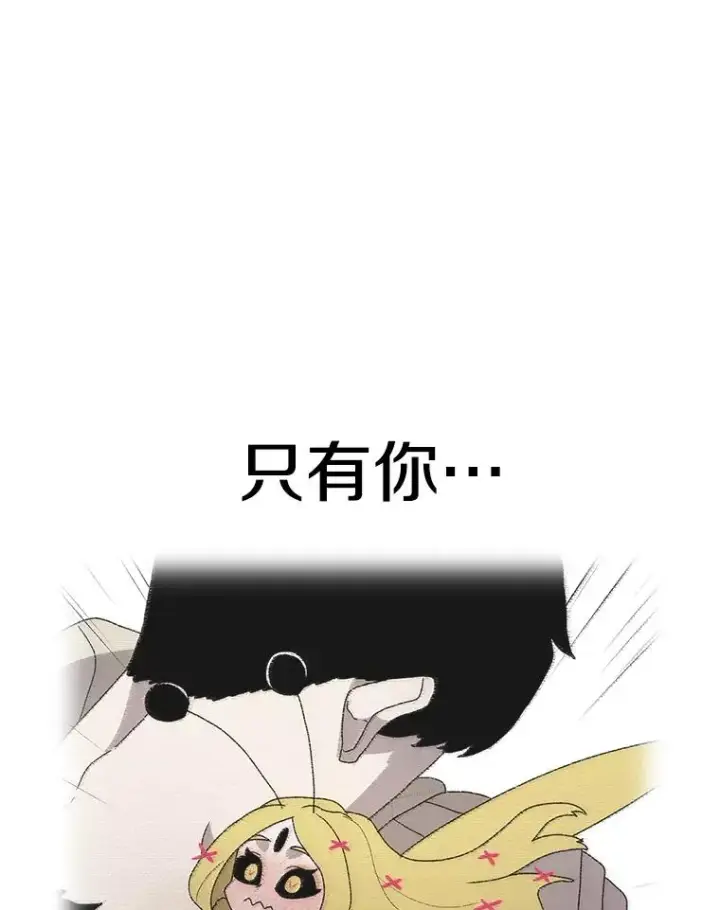 漫画《时间静止的房子》49.最后的挣扎第148张图