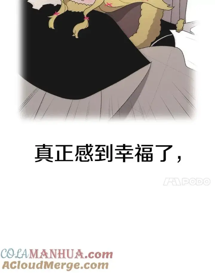 漫画《时间静止的房子》49.最后的挣扎第149张图