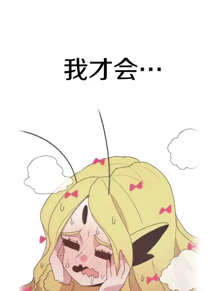 漫画《时间静止的房子》49.最后的挣扎第150张图