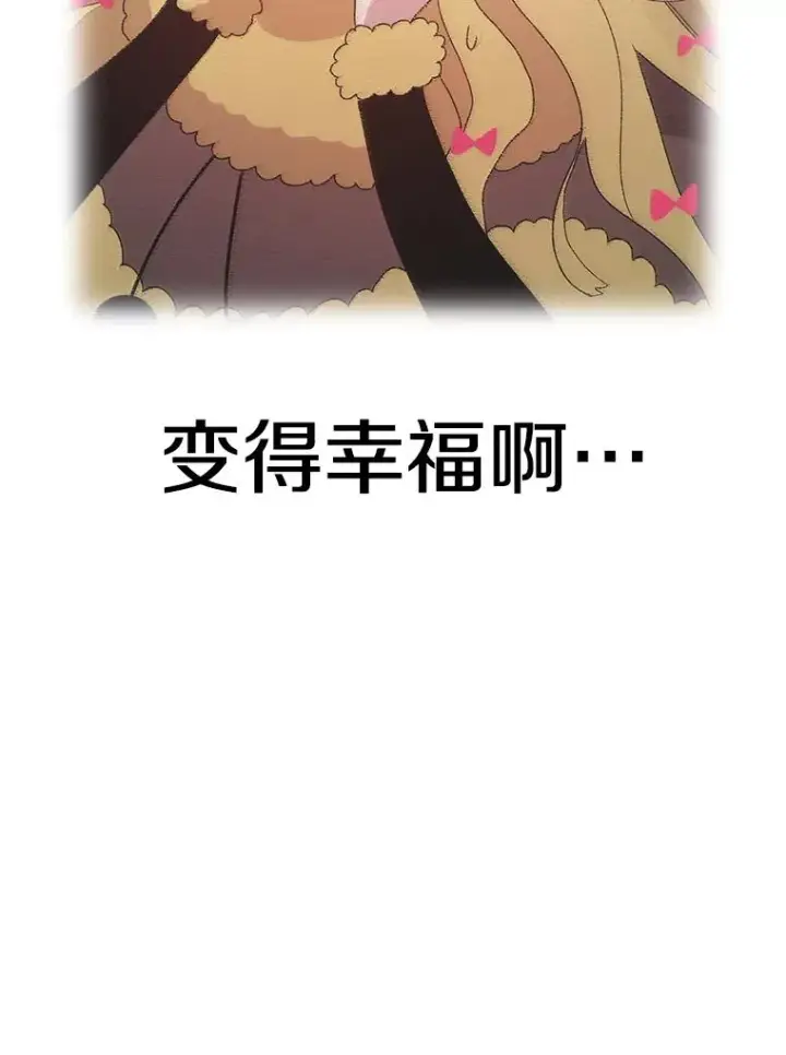 漫画《时间静止的房子》49.最后的挣扎第151张图