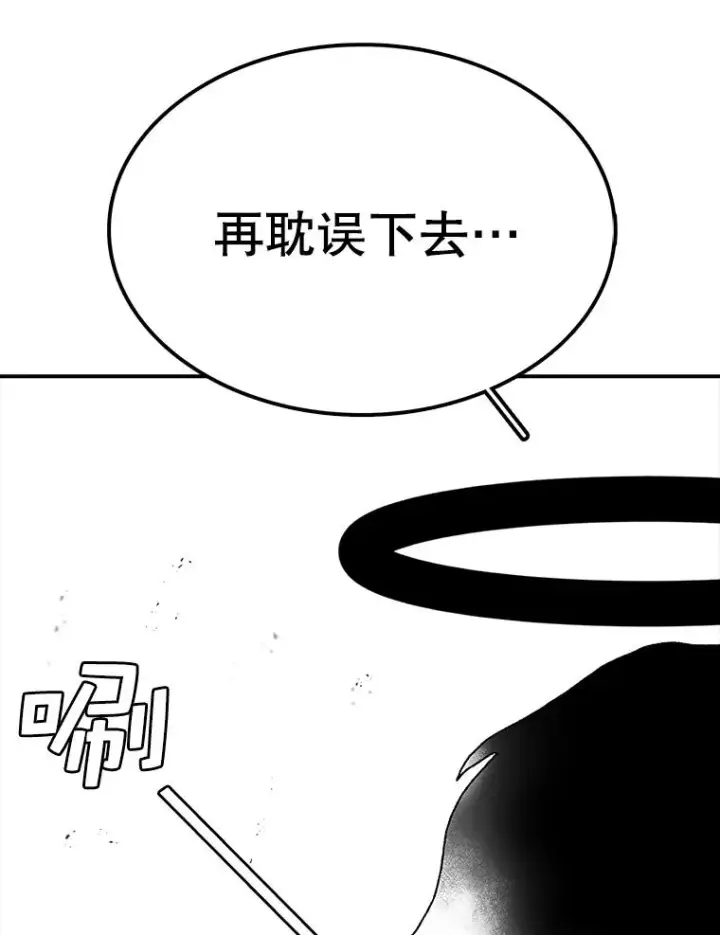 漫画《时间静止的房子》49.最后的挣扎第16张图