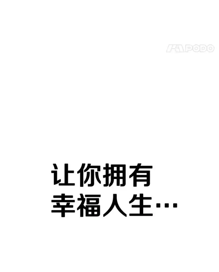 漫画《时间静止的房子》49.最后的挣扎第166张图