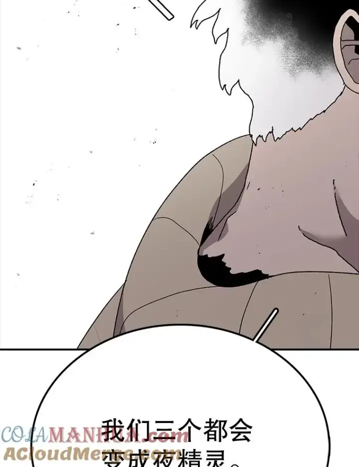 漫画《时间静止的房子》49.最后的挣扎第17张图