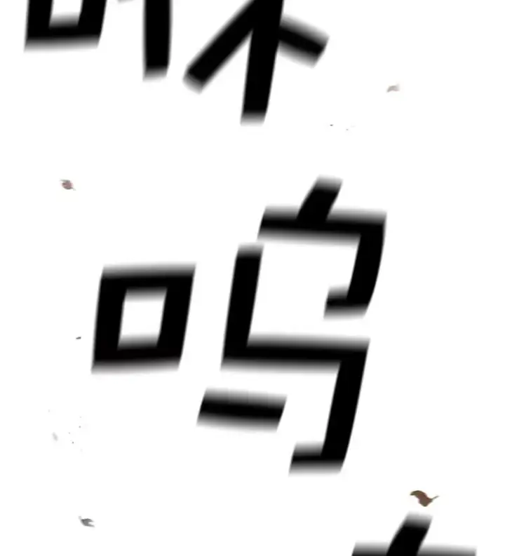 漫画《时间静止的房子》49.最后的挣扎第178张图