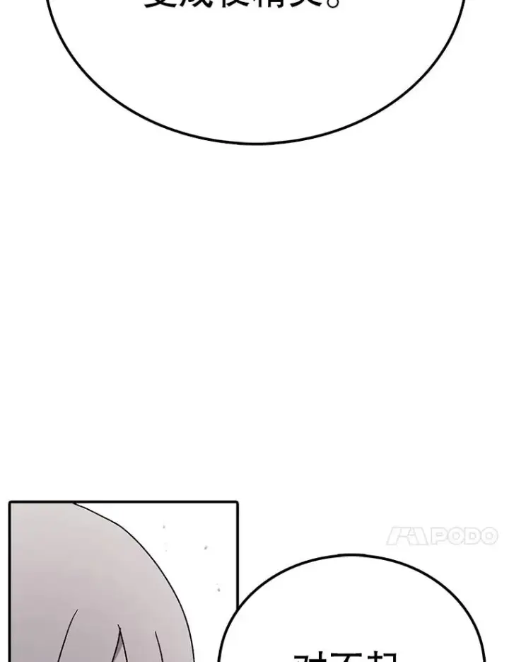 漫画《时间静止的房子》49.最后的挣扎第18张图