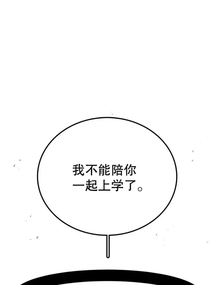 漫画《时间静止的房子》49.最后的挣扎第20张图