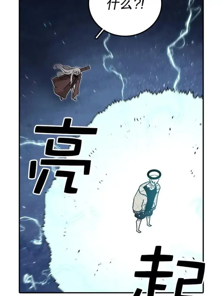 漫画《时间静止的房子》49.最后的挣扎第23张图