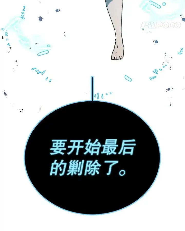 漫画《时间静止的房子》49.最后的挣扎第32张图