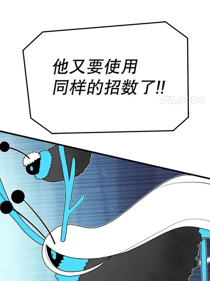 漫画《时间静止的房子》49.最后的挣扎第35张图