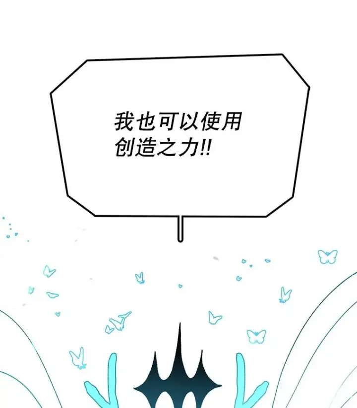 漫画《时间静止的房子》49.最后的挣扎第39张图
