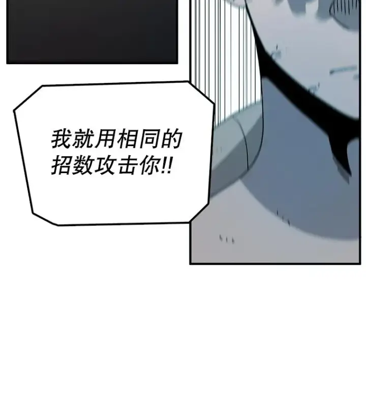 漫画《时间静止的房子》49.最后的挣扎第43张图